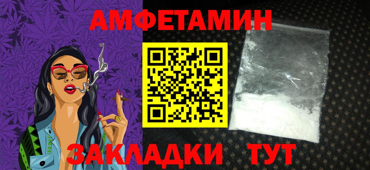 АМФ VHQ Бирск