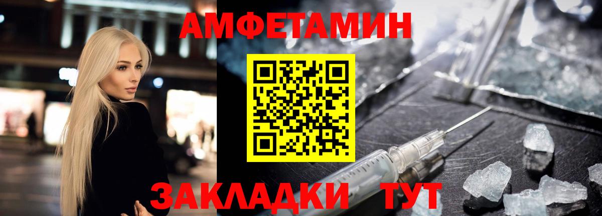 Амфетамин 98%  АМФ  мега ТОР  Вход с VPN  Бирск 