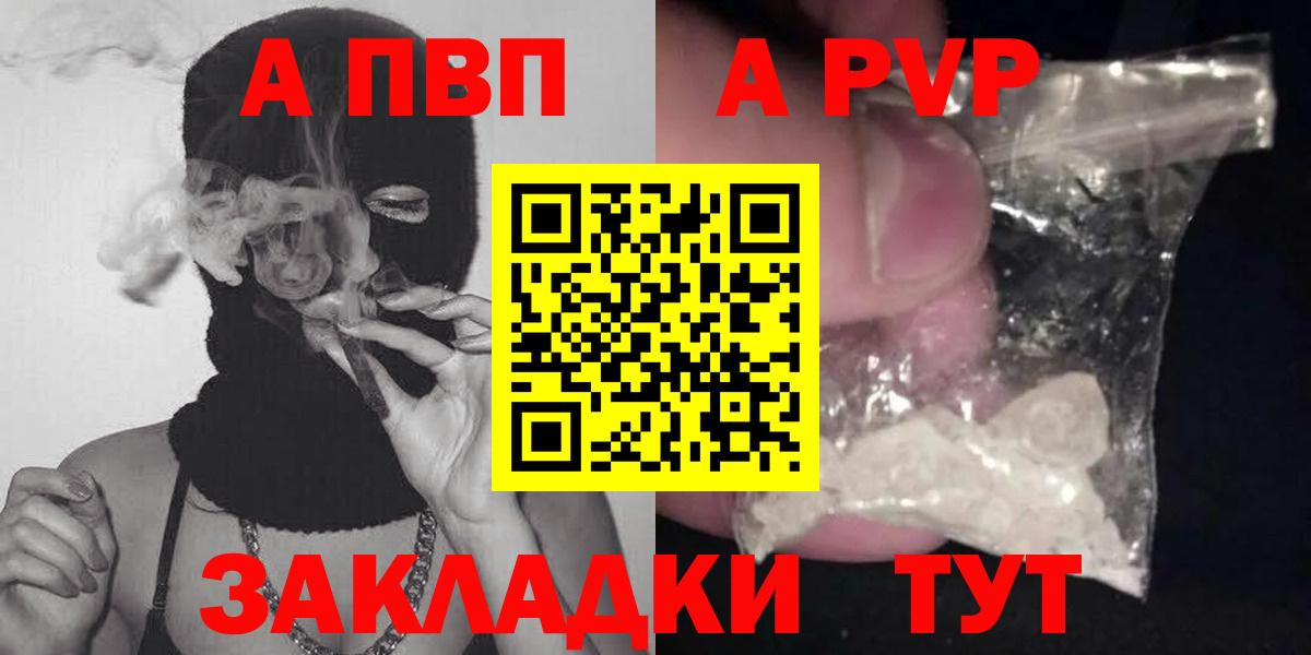 Alfa_PVP мука  Alpha-PVP VHQ  Вход с VPN  Бирск  A PVP кристаллы 