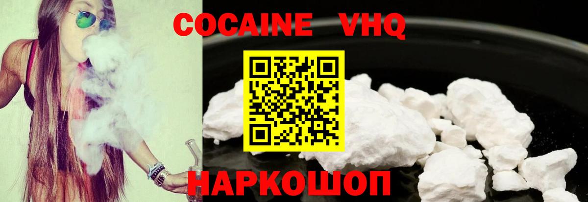 Бирск  Кокаин Боливия  COCAIN VHQ  Вход с VPN 