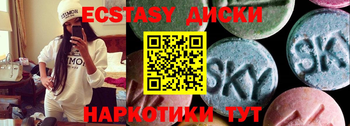 ЭКСТАЗИ круглые  Вход с VPN  Бирск  Экстази  Экстази 99% 