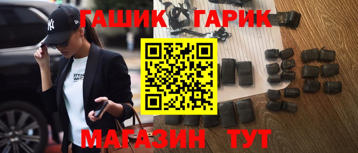 ГАШ ice o lator Бирск