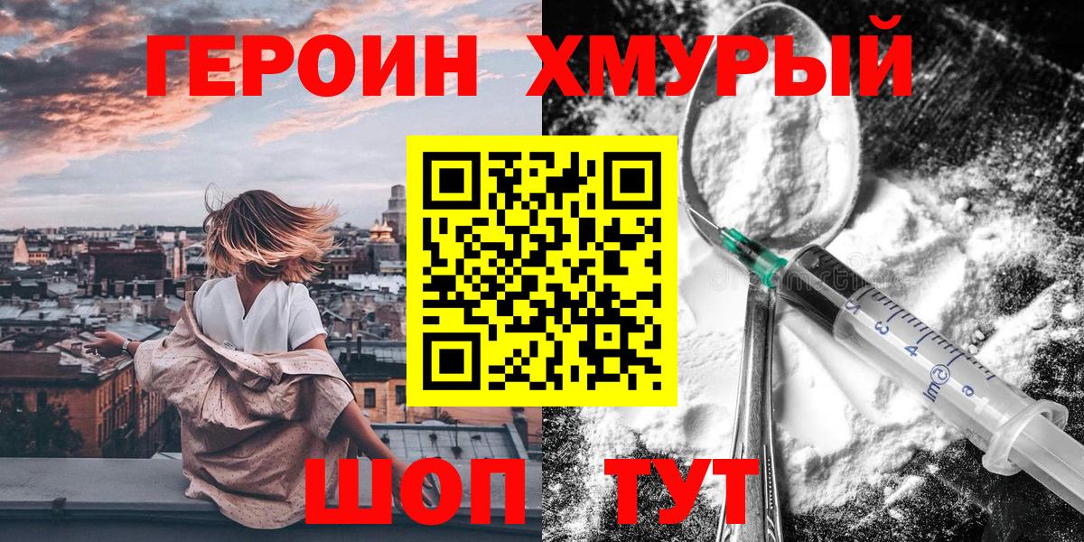 ГЕРОИН белый  ГЕРОИН  Бирск  Вход с VPN 