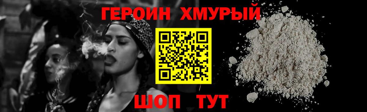 Героин герыч Бирск