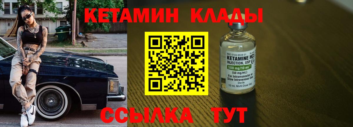 Бирск  КЕТАМИН ketamine  КЕТАМИН VHQ  дарк нет формула  Вход с VPN 