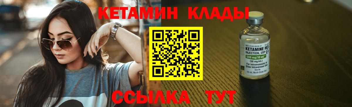 Кетамин VHQ Бирск