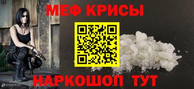 прущие крисы Конаково
