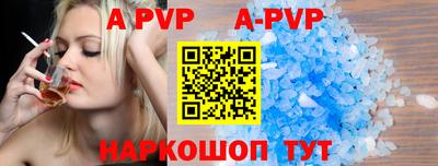 альфа пвп Кингисепп