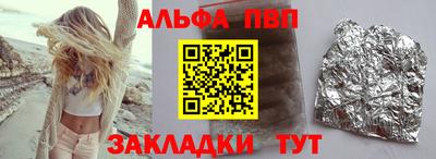 альфа пвп Кингисепп