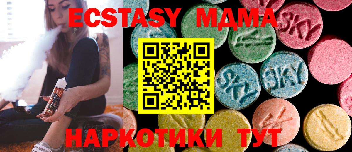 МДМА crystal Бирск
