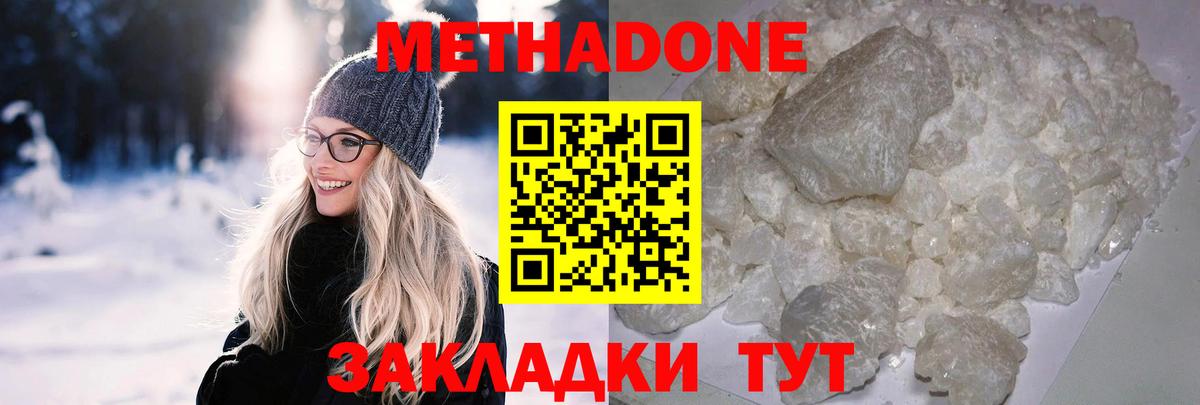 МЕТАДОН methadone  это Telegram  Бирск  Вход с VPN 
