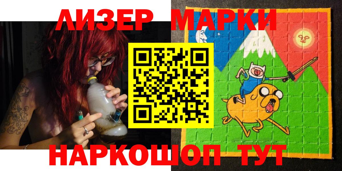 Марки 25I-NBOMe  Наркотические марки 1,8мг  Наркотические марки 1,8мг  Вход с VPN  Бирск 