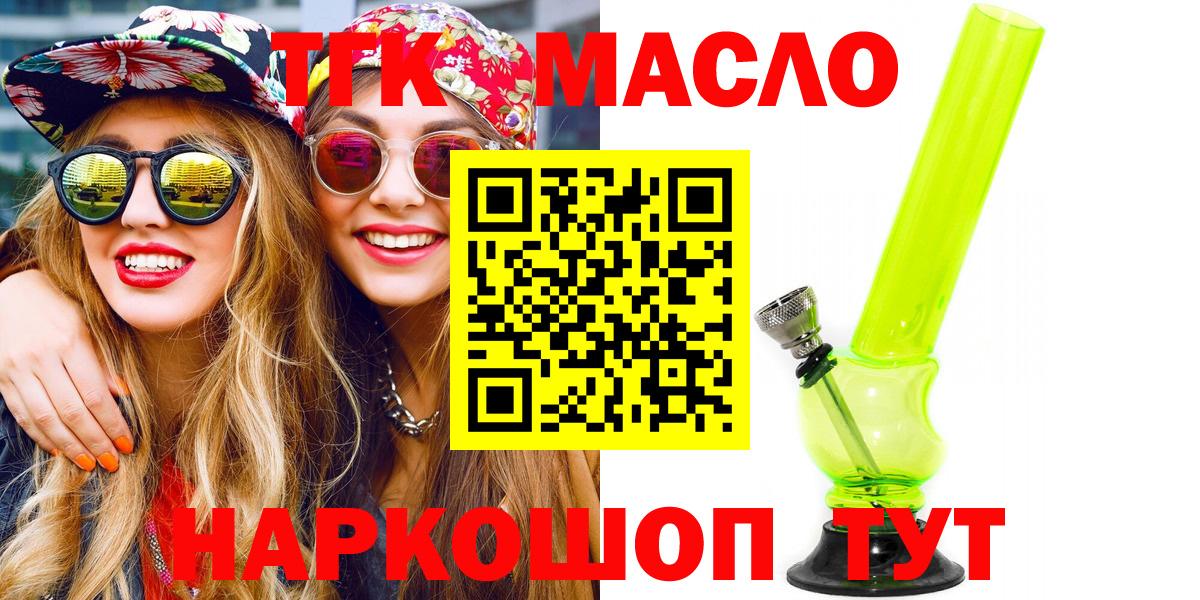 Дистиллят ТГК Wax  Вход с VPN  Бирск  купить  сайты  ТГК вейп 
