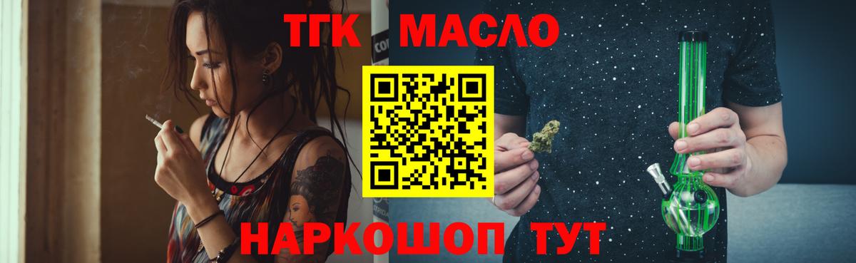 Дистиллят ТГК вейп Бирск