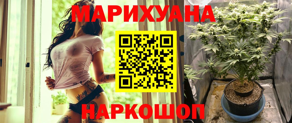 Бирск  Бошки марихуана THC 21%  Вход с VPN  Канабис Ganja  Марихуана гибрид 